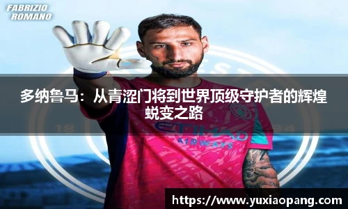 leyu乐鱼新版本